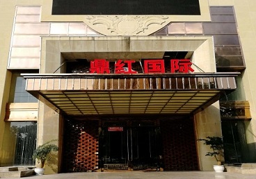 黄石港商务KTV少爷哪家最开放-鼎红国际KTV消费价格玩乐点评